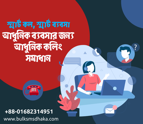 IP Phone Number in Bangladesh